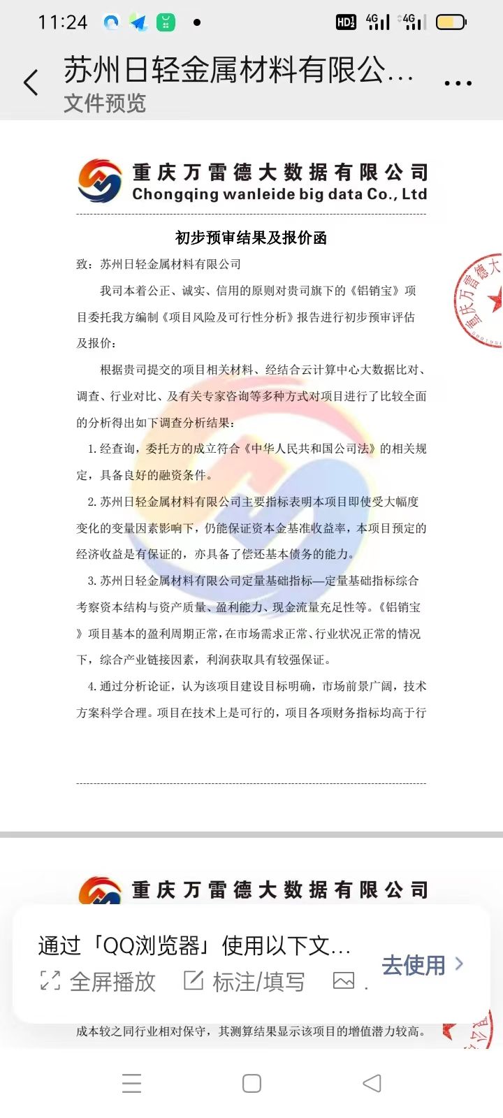 微信图片_20221217133914